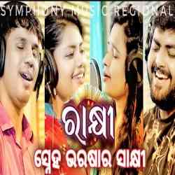 Rakhi Sehan Bharasara Sakhi